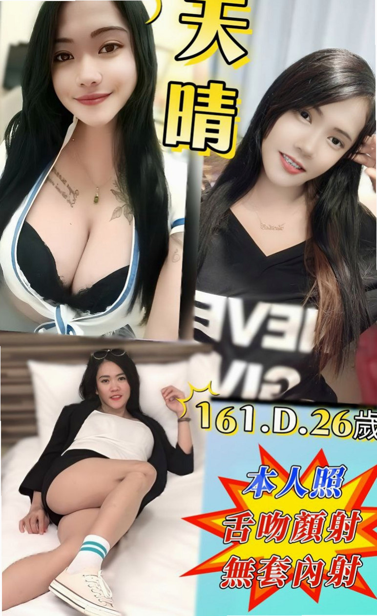 證件｜瑞芳｜土城全套服務｜小騷女｜年齡20歲｜身高166cm｜體重42kg｜胸圍C罩杯｜短期兼職 皮膚白嫩細膩有光澤   床上功夫技巧一流 女友式服務